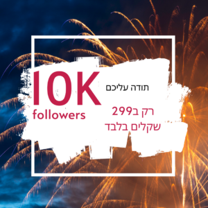 קניית עוקבים באינסטגרם